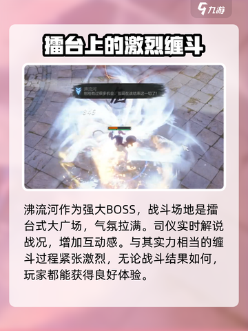 剑灵2🔥沸流河打法攻略，轻松通关秘籍！💥截图4