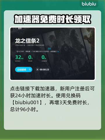 龙之信条2🔥机关盒缘分通关攻略来啦！截图4