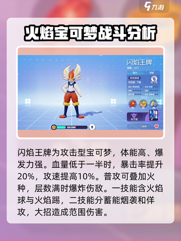 宝可梦大集结最强宝可梦是谁介绍截图2