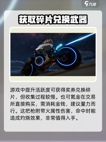 星球重启武器狂暴好用吗介绍截图3