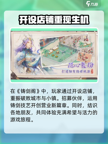 铸剑阁公测时间🔥重磅揭秘！💥游戏迷必看！截图2