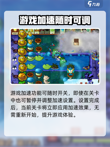 植物大战僵尸杂交版加速🔥技巧全解密！游戏技巧⚡截图4