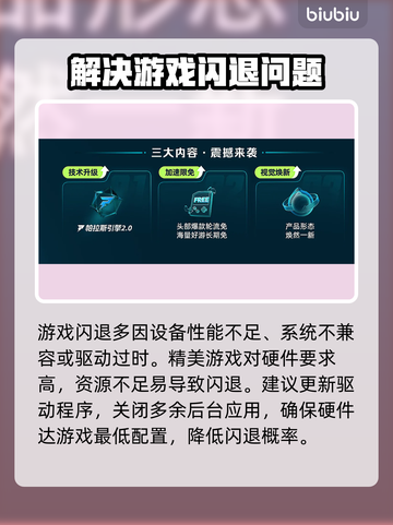 游戏闪退？这款加速器让你畅玩不卡顿🔥🎮截图2