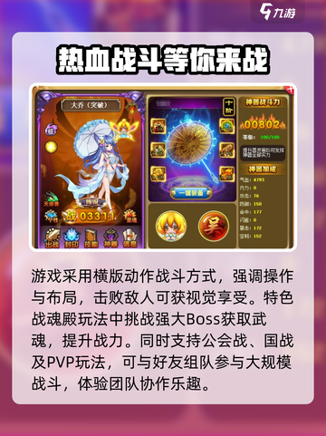 神将世界手游🔥超全玩法攻略来了！截图3
