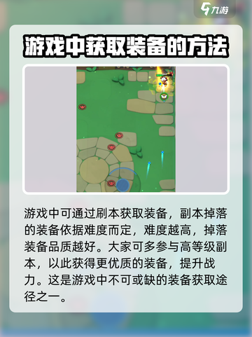 弓箭传说2装备攻略介绍截图3