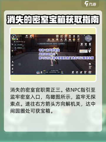 浮生为引🔥玲珑奇物宝箱位置大揭秘💎截图2