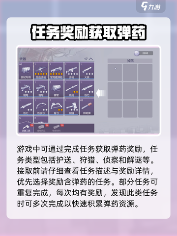 阿瑞斯病毒2子弹怎么刷介绍截图4