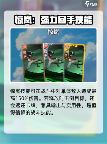 航海王梦想指针🔥鹰眼技能全面解析！截图3