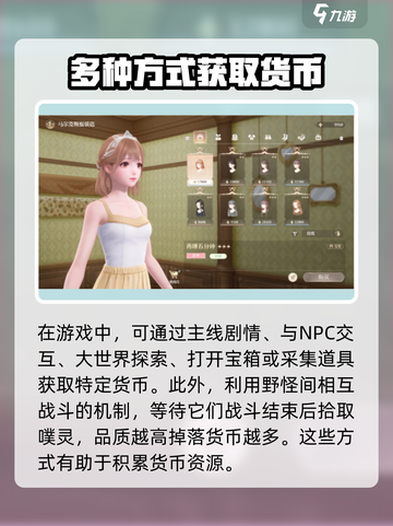 无限暖暖噗灵有什么用介绍截图3
