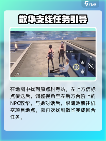 鸣潮🔥深渊在哪里打？独行深渊任务位置全解析！截图2