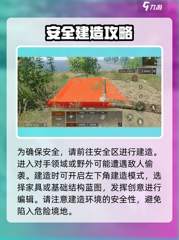 失控进化庇护所是什么介绍截图4