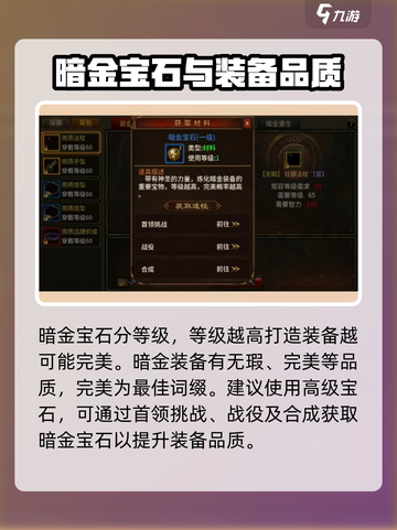 五霸七雄🔥装备打造玩法大揭秘！新手必看👇截图3