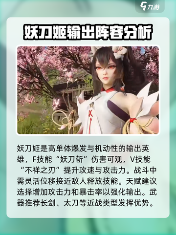 永劫无间手游🔥无尘体系阵容搭配推荐来啦！截图4