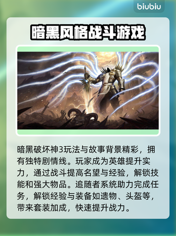 暗黑破坏神3😎加速器下载安装全攻略🔥截图2