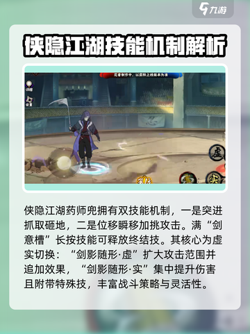 火影忍者手游药师兜侠隐江湖怎么样介绍截图3