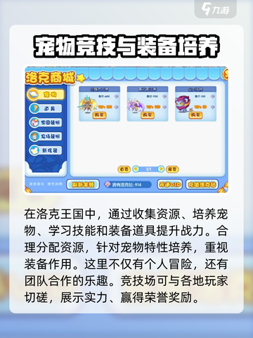 洛克王国世界🔥开荒玩法全攻略🎉截图4