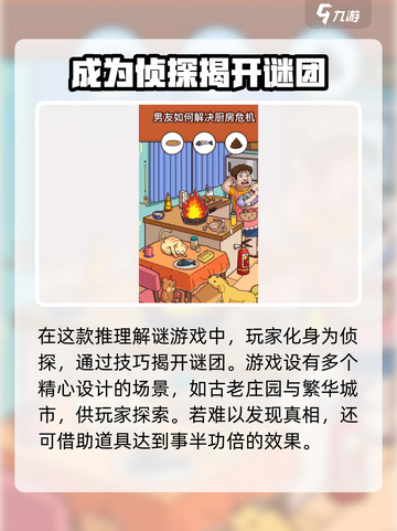 脑洞大侦探配置要求📖低配手机玩家必看！截图3