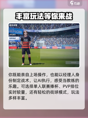 绿茵信仰怎么样介绍截图4