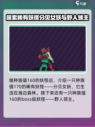 数码宝贝大揭秘！🔥种族值爆表的磁带妖怪有哪些？截图4