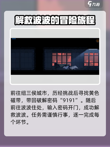 勇敢的哈克444地堡怎么去介绍截图5