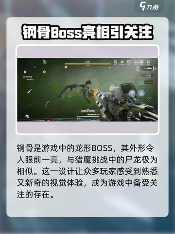 逆战未来钢骨🔥超强属性解析游戏党必看！截图2
