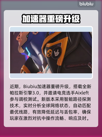 🎮守望先锋延迟高？一招解决卡顿问题！截图2