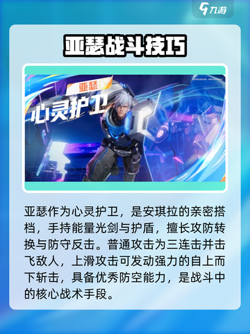 《王者荣耀星之破晓亚瑟🔥超神玩法揭秘！⚔》截图2