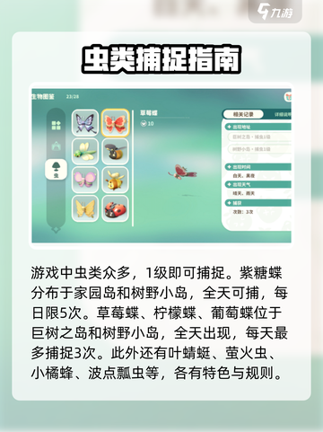 米姆米姆哈虫类有哪些介绍截图2
