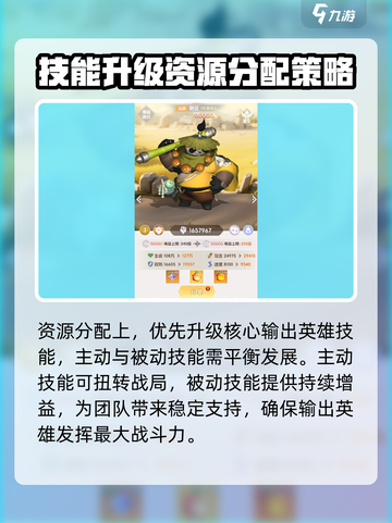 我的魔法英雄🔥伙伴技能系统全解析！💎截图2