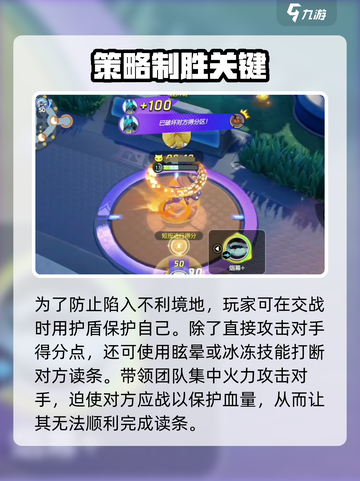 宝可梦大集结💡得分打断技巧，轻松制胜！截图3