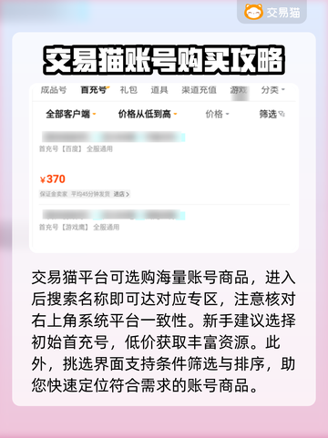 远征2号🔥买号市场大揭秘！玩家必看👇截图3