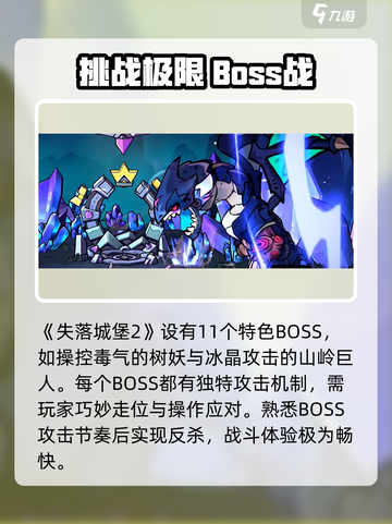 失落城堡2手游🔥下载安装全攻略✨截图5