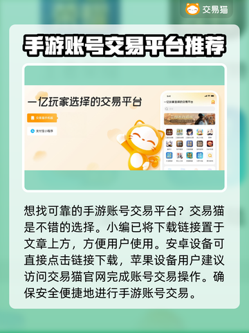 王者荣耀手游账号哪里买？⚡正规平台推荐！截图2