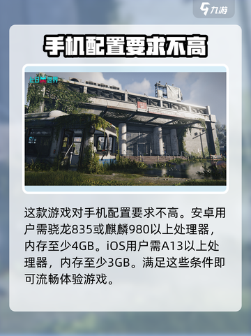 《七日世界》手机玩不了？❌真相竟是这样……🎮截图3