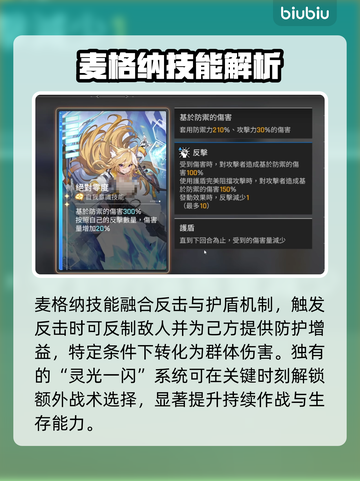 【卡厄思梦境】麦格纳强度炸裂💥截图2