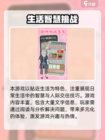 《非人哉王牌员工爆火！🔥职场逆袭神操作》截图4