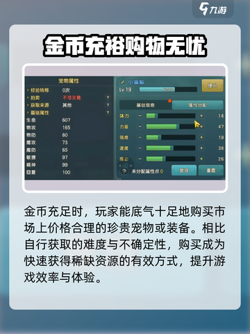 魔力宝贝复兴版💥交易系统玩法全揭秘！🔥截图3