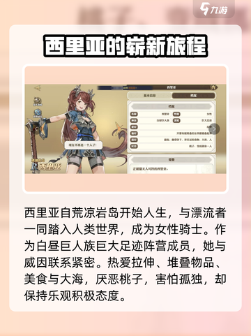 剑与骑士团：西里亚角色强度爆表🔥必看攻略！截图2