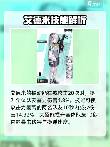 胜利女神新的希望职业有哪些介绍截图5
