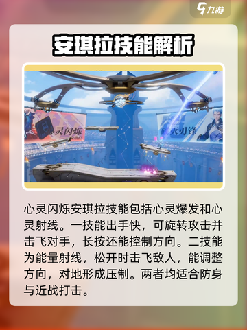 王者荣耀✨：星零闪烁安琪拉技能超详解！截图3