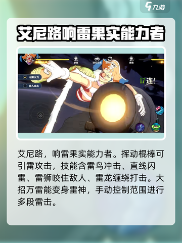 航海王壮志雄心🔥全英雄角色大揭秘🎉截图6