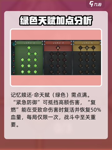 暖雪手游🔥开荒天赋必选攻略🌟截图2
