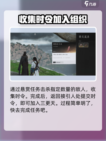燕云十六声三更天怎么加入介绍截图4