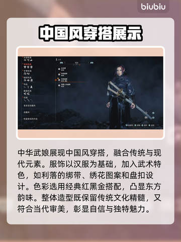 浪人崛起🔥超全服装搭配推荐✨截图3