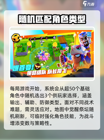 爆裂小队手游下载地址🔥体验服抢先玩🔗截图3
