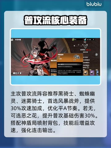 🔥漫威神器选择神级攻略💥截图5