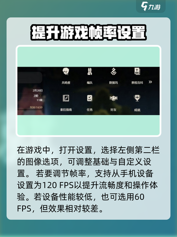 《鸣潮》画质设置大曝光！手机党必看🔥截图2