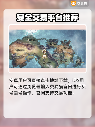 王者买号平台推荐🔥安全性超高不容错过！🎮截图3