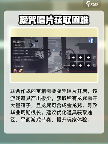 归龙潮🔥氪金系统大揭秘，不氪金能玩吗？截图5