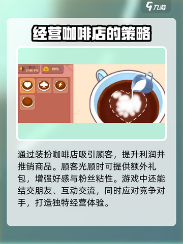 可口的咖啡营业额怎么提升介绍截图3